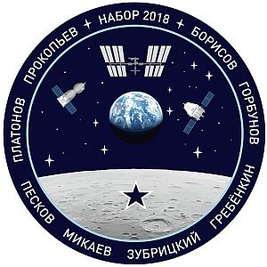 2018 cosmonaut candidates patch